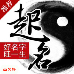 茂县宝宝起名