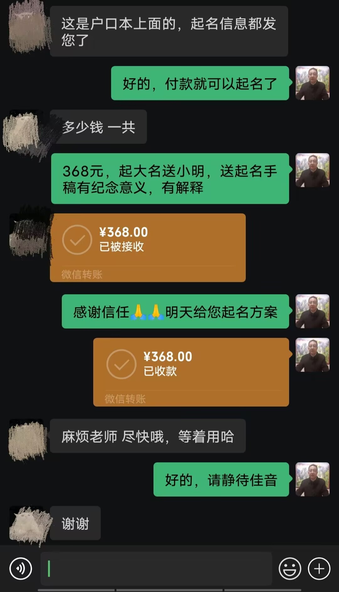 茂县起名案例，感谢支持